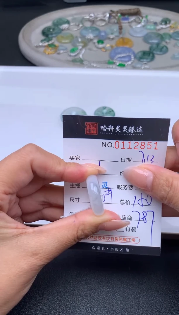 翡翠未镶嵌吊坠(不含链)哈轩 戒圈1