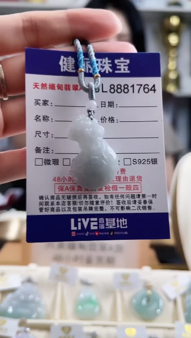 颈饰未镶嵌翡翠天然缅甸翡翠 钱袋福袋(一物一证)