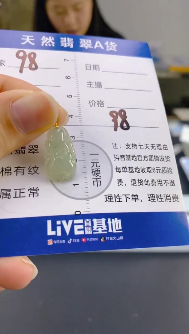 【闪购商品】翡翠颈饰18K金镶嵌天然A货翡翠