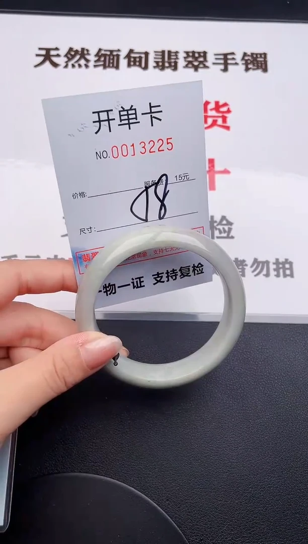 未镶嵌手镯翡翠25