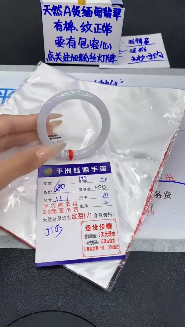 未镶嵌手镯翡翠1111111111