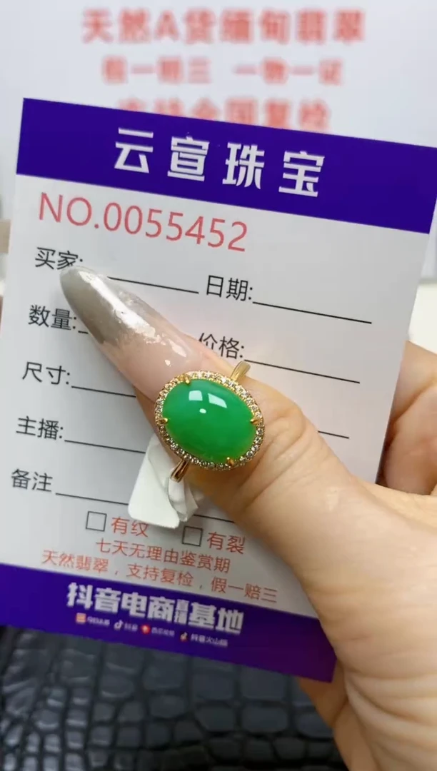 银S925镶嵌戒指翡翠/5452