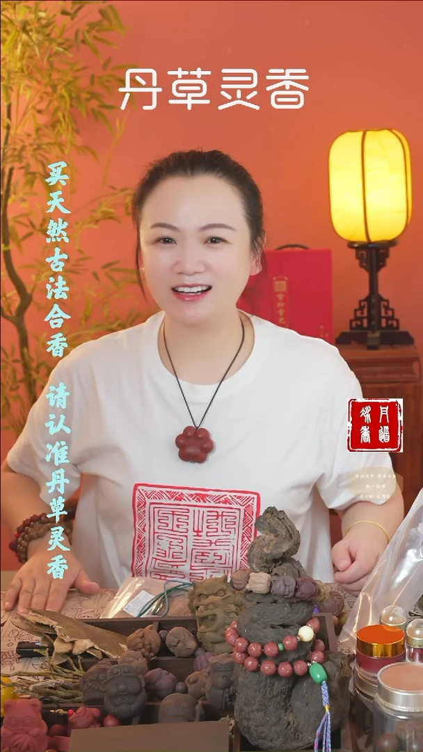 香料（龙涎单株两颗）