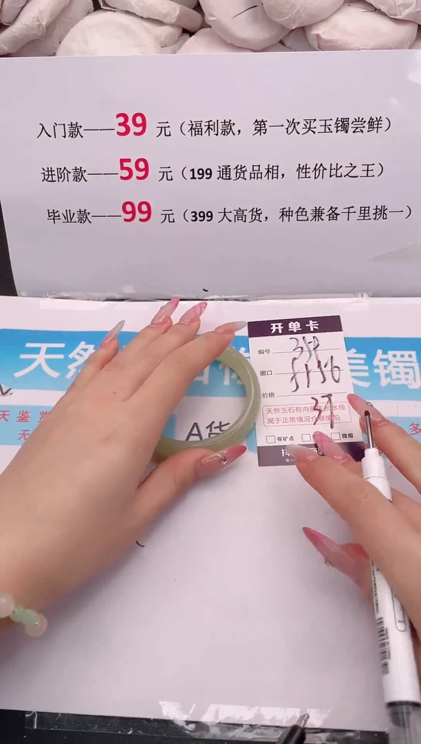 未镶嵌手镯石英质玉359