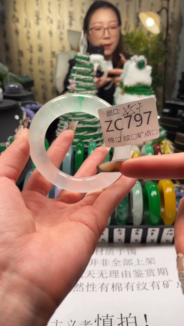 静宝石英岩手镯ZC797