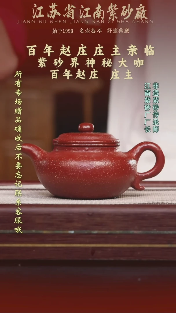 茶杯紫砂江苏省江南紫砂厂