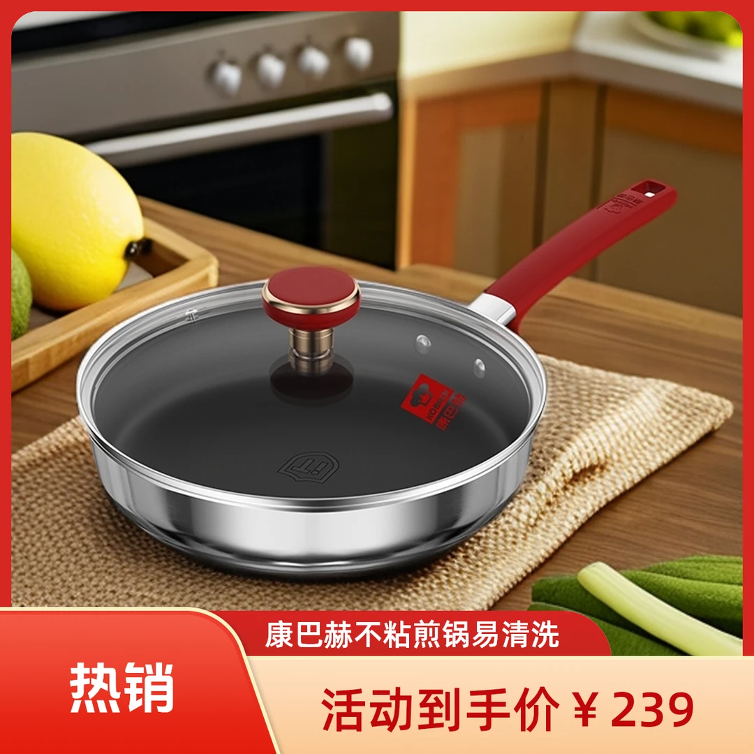 康巴赫2025新款家庭仿生不粘煎锅平底烙锅康巴赫真钛0涂层不粘锅