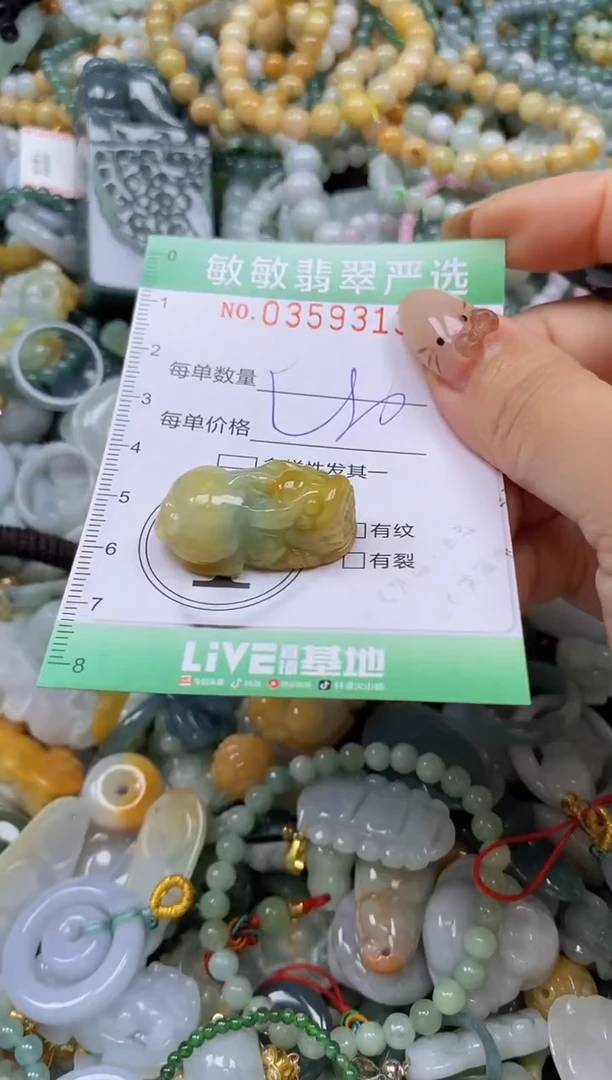 颈饰未镶嵌翡翠闪购0359313