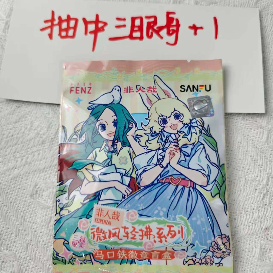 非人哉推推乐盲盒