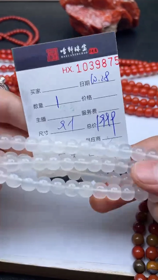 未镶嵌吊坠(不含链)玛瑙/玉髓哈轩 珠串1（有纹有裂多样性发其一）