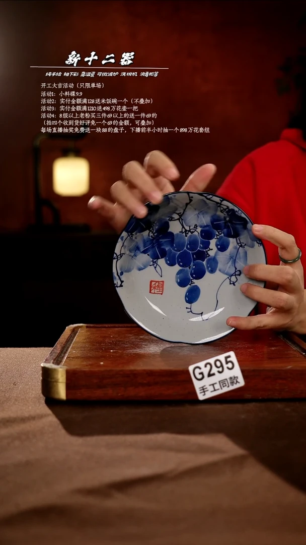 G295新十二器瓷器