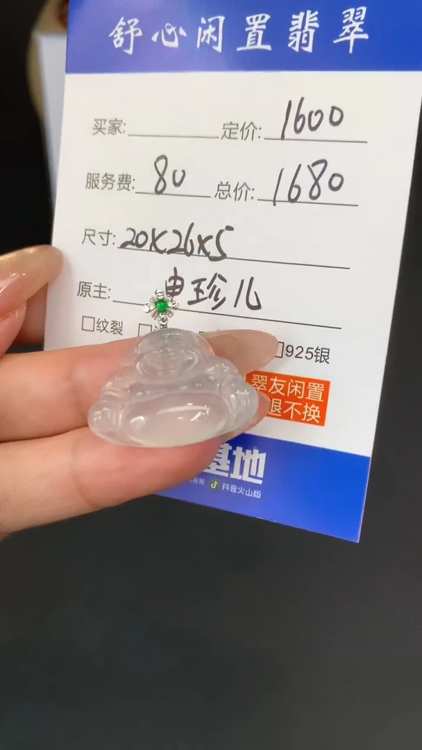 18K金镶嵌定制翡翠闻?A893