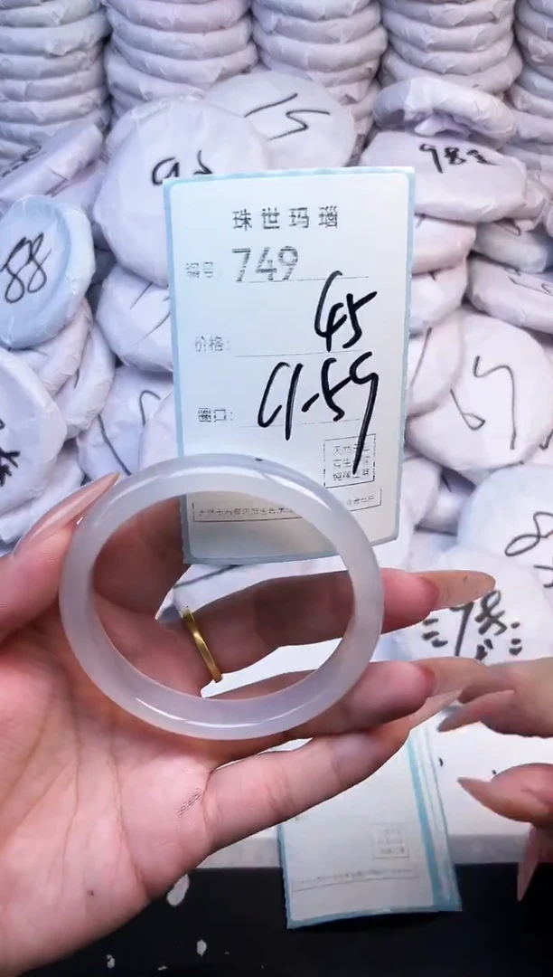 手镯玛瑙/玉髓未镶嵌749
