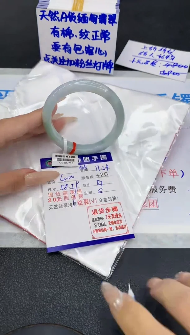 未镶嵌手镯翡翠1