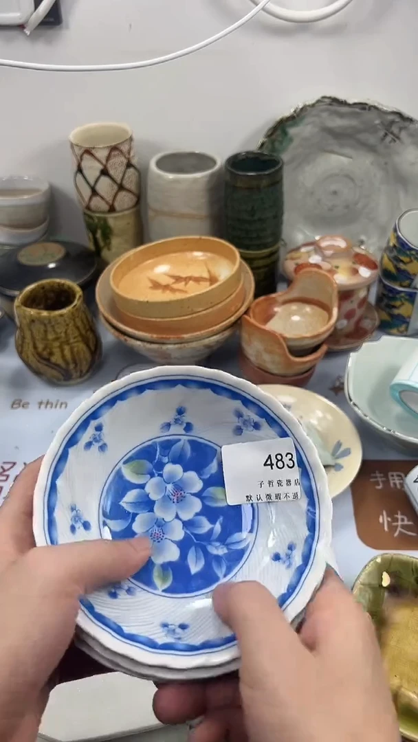 米*子483回流瓷器，默认微瑕