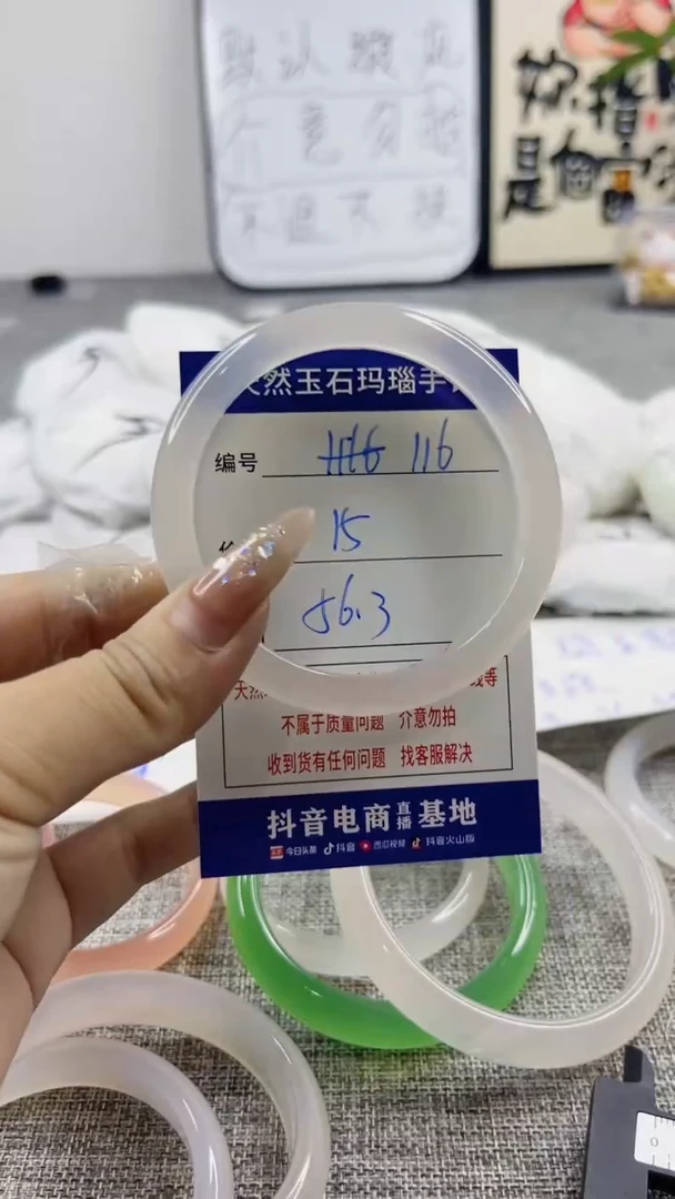 玛瑙/玉髓手镯未镶嵌116