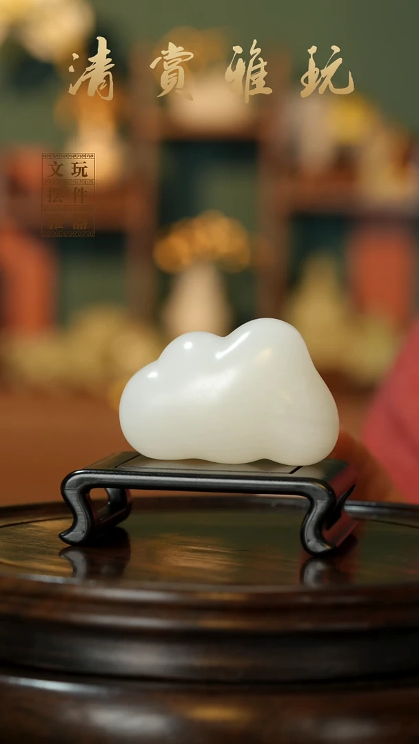 玉《云朵祥云》手把件摆件