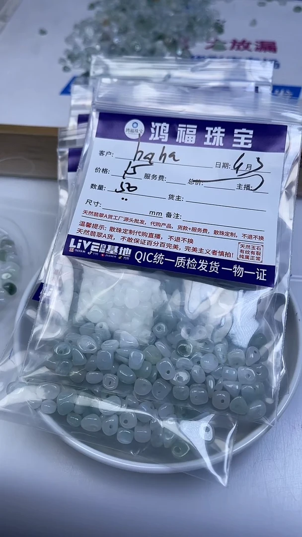未镶嵌翡翠手饰h**a翡翠 冰果绿碎石