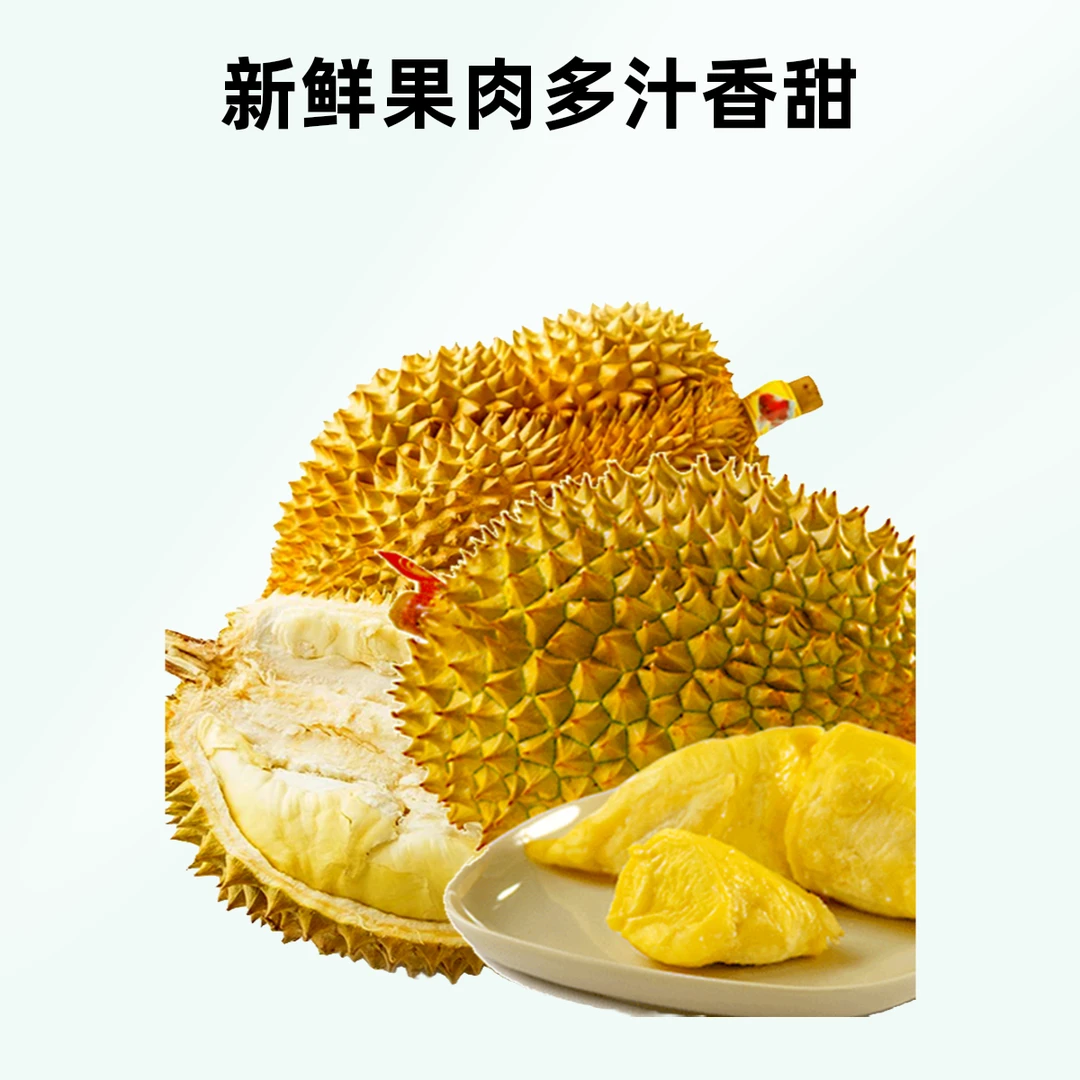 【1号】带壳新鲜核小-泰国5A级金枕榴莲-一果一重（现场开果）~33.8/斤金枕泰国