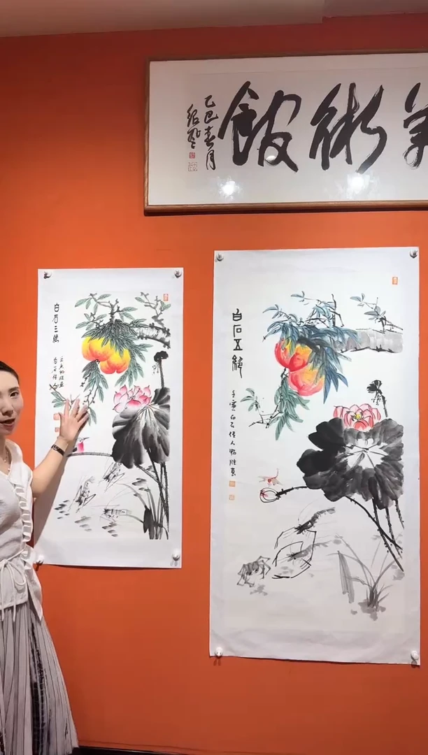 国画雷畅胜 白石三绝+白石五绝 托底