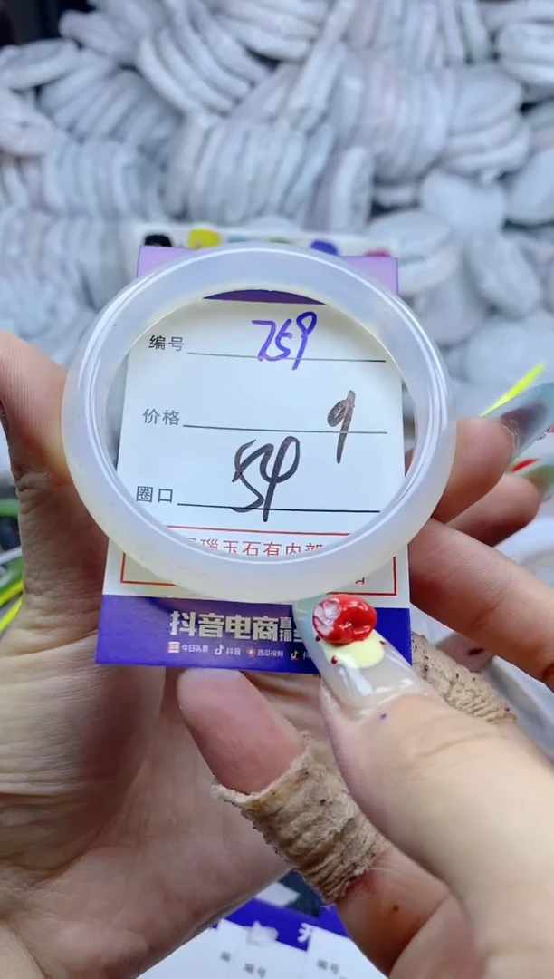 手镯玛瑙/玉髓未镶嵌759