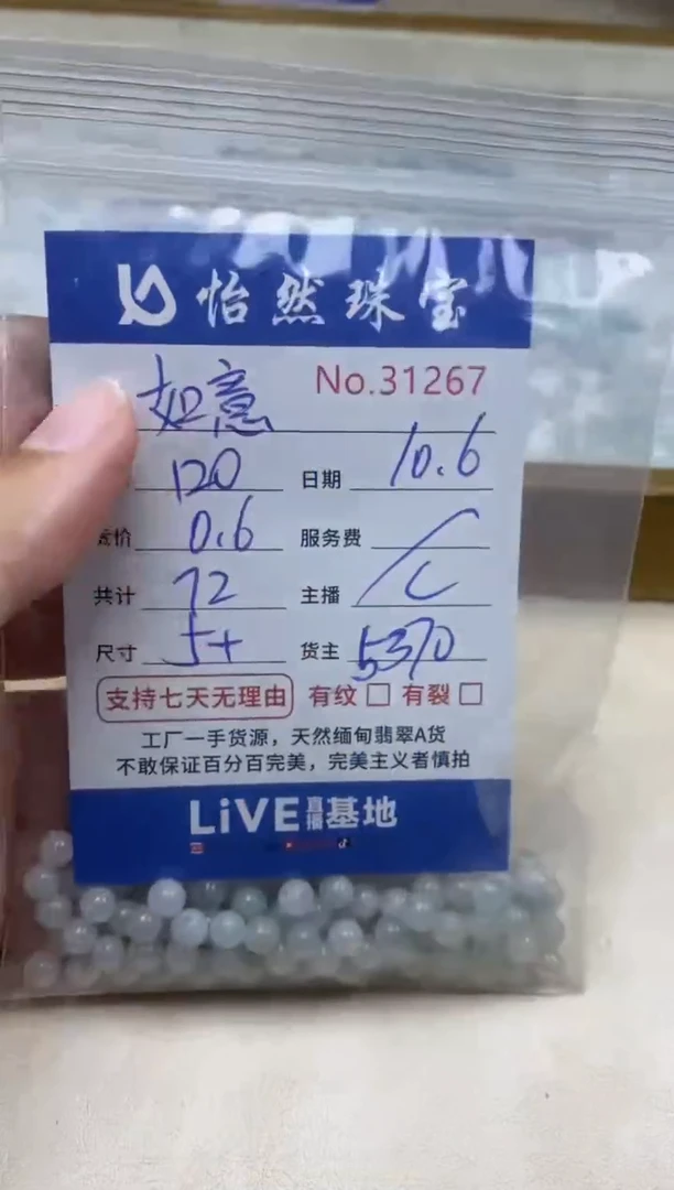 未镶嵌手链翡翠如*?单：31267