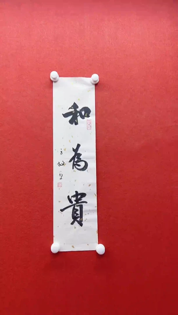 书法兰亭书画精选作品