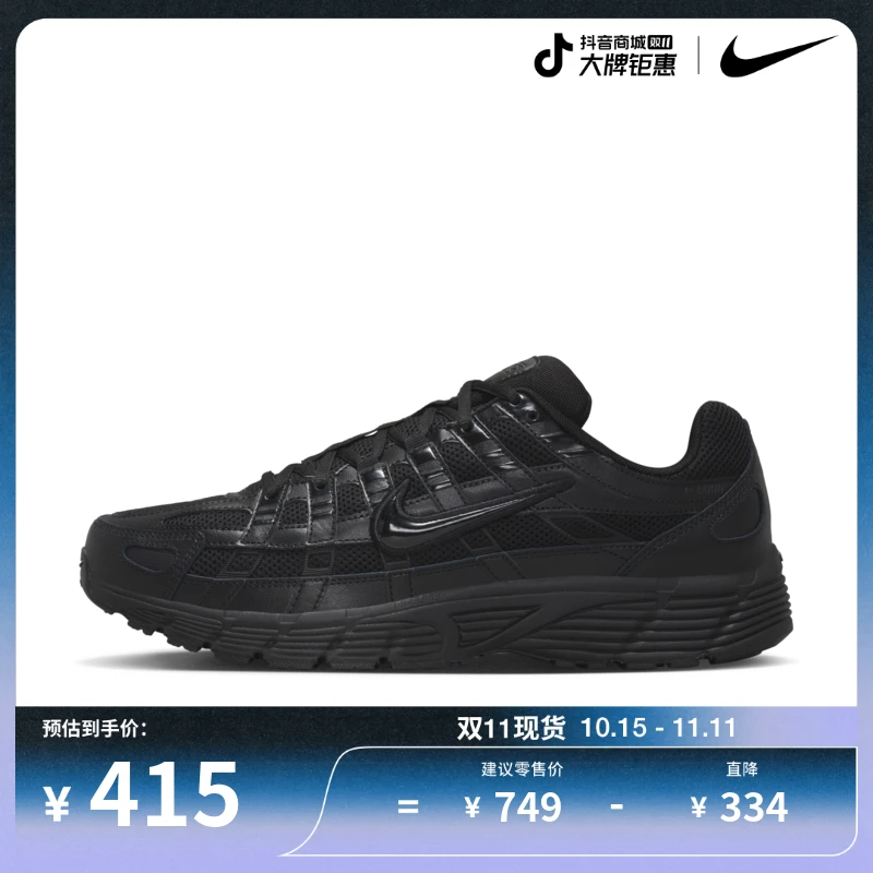 Nike耐克官方P-6000男子运动鞋秋季复古跑鞋风透气轻便缓震CD6404
