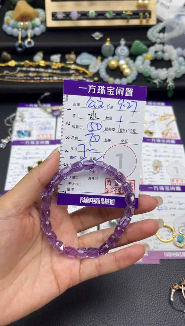 未镶嵌手串水晶公***财