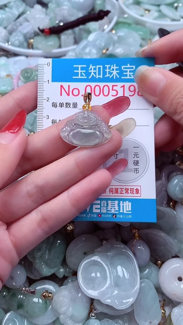 吊坠(不含链)未镶嵌翡翠5198