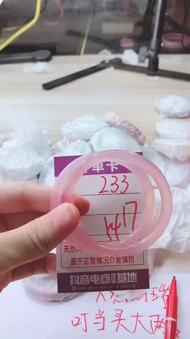 手镯玛瑙/玉髓未镶嵌233