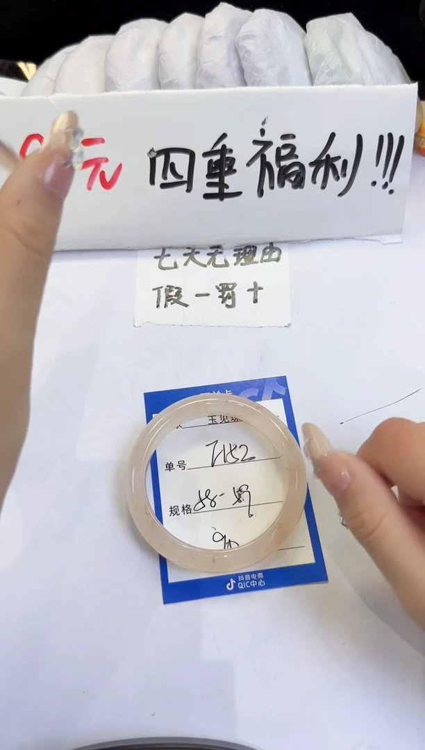 未镶嵌手镯石英质玉（金丝玉）152