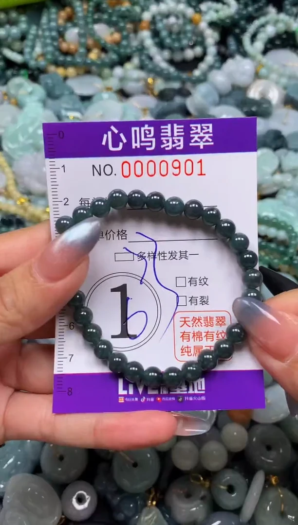 颈饰未镶嵌翡翠闪购00901