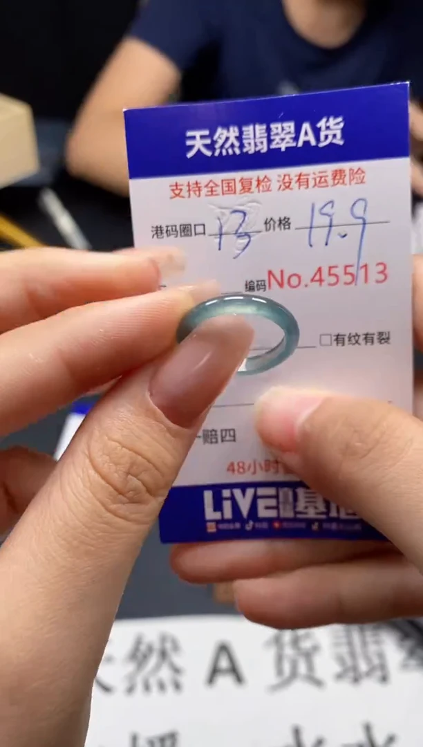 未镶嵌戒指翡翠天然A货翡翠45513