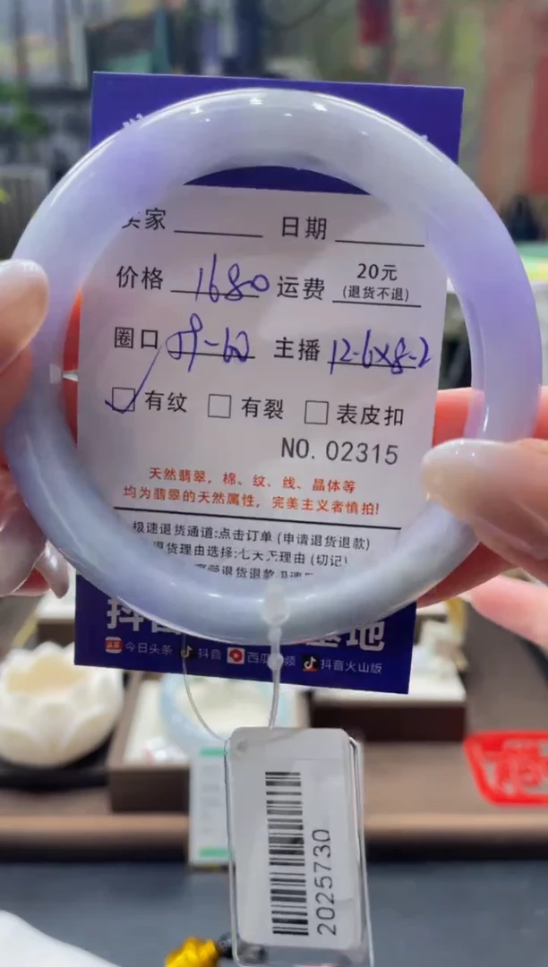 未镶嵌手镯翡翠2315****