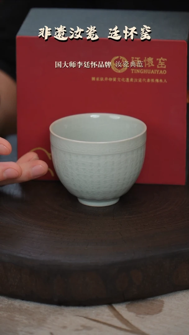 灰****5廷怀窑国大师卵青色心经杯