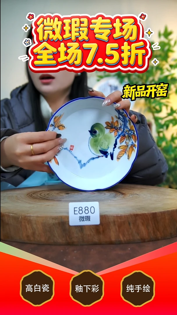 其他白泥景德镇手工手绘陶瓷【食品级】880
