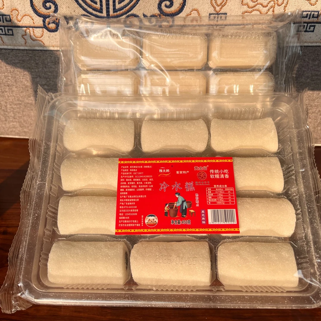 客家特产传统小吃雅太郎冷水糕450克