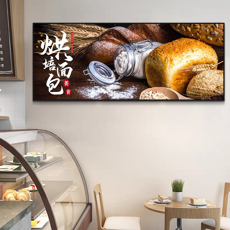 面包店装饰画手工烘焙屋墙壁画早餐咖啡厅面馆壁画创意蛋糕店挂画