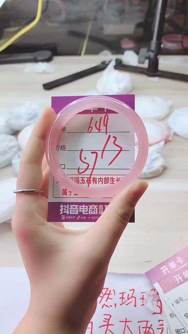 手镯玛瑙/玉髓未镶嵌649