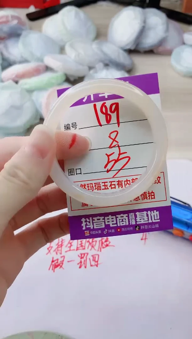 玛瑙/玉髓手镯未镶嵌189