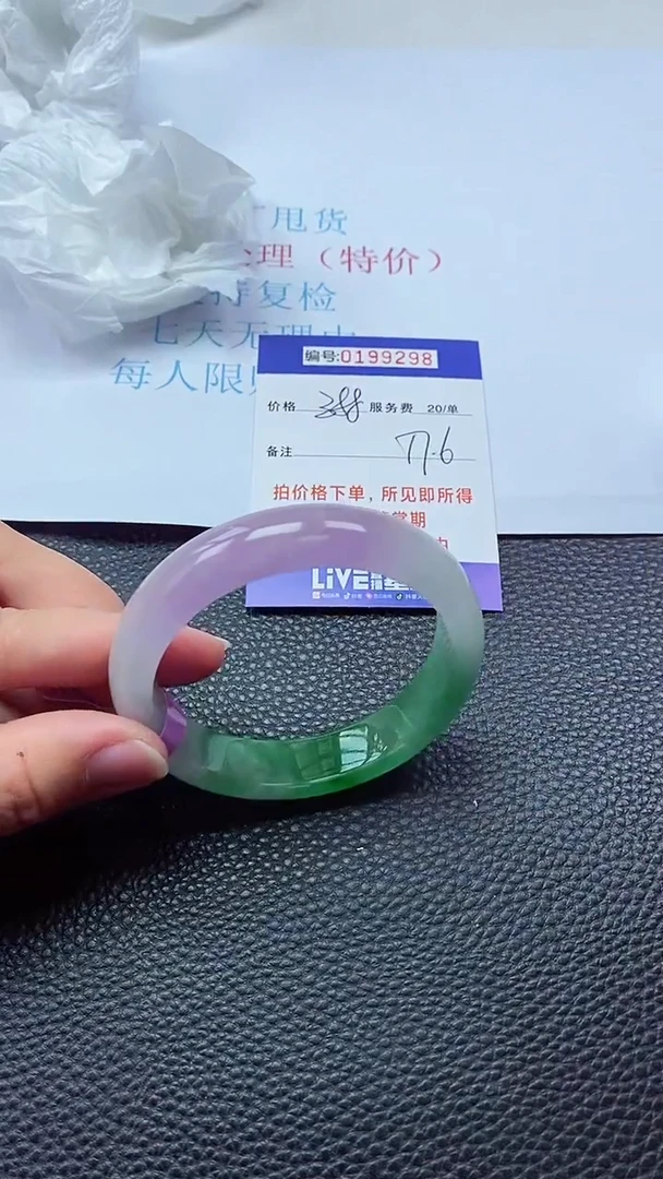 0以实物为准0000199298