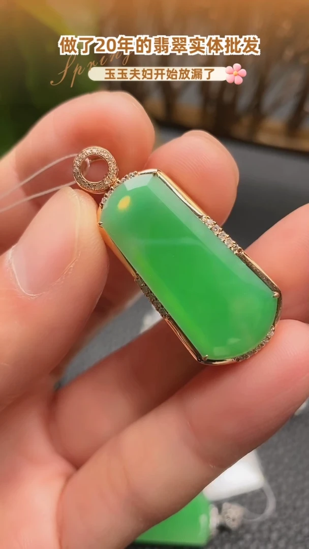 【闪购商品】翡翠吊坠(不含链)18K金镶嵌吊坠