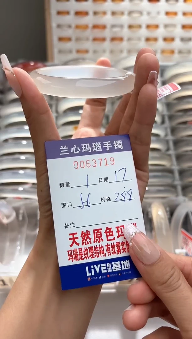 玛瑙/玉髓手镯未镶嵌l*0063719