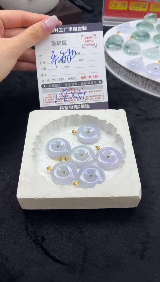 翡翠挂件18K金镶嵌DDJ44741/多样性发一件