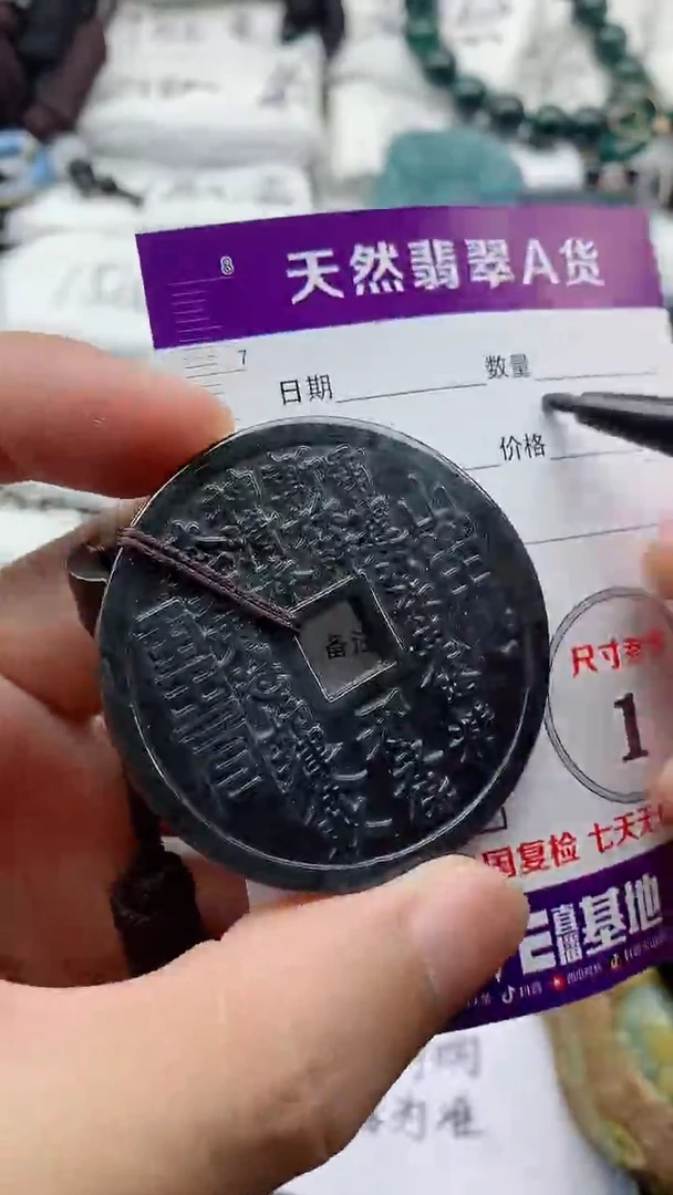 翡翠未镶嵌颈饰888