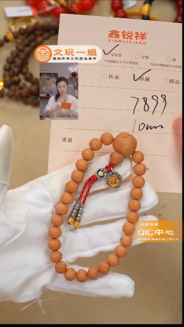 吊坠凤眼菩提泗****?菩提