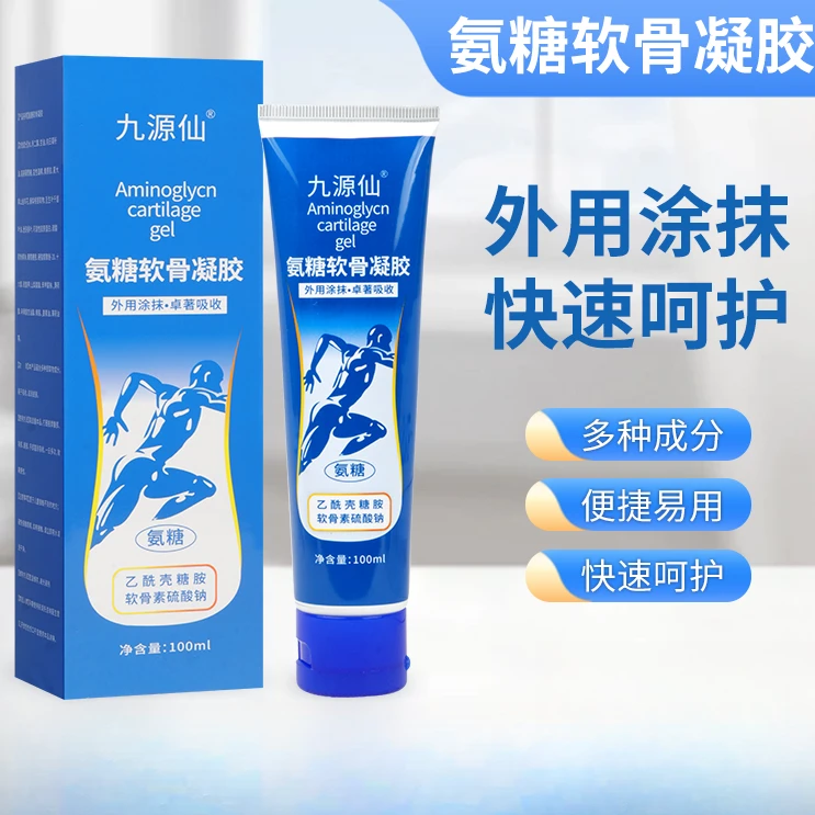 氨糖外用关节软骨素凝露小蓝管外用氨糖涂抹膏氨糖软骨素
