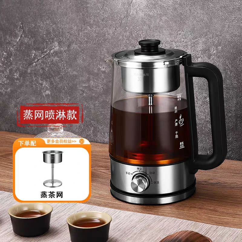 煮茶器电茶炉蒸汽喷淋煮茶器电热水壶养生壶多功能煮茶壶分大容量