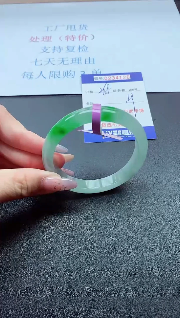 以实物为准0000234126